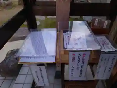 牛頭天王宮 の御朱印