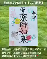 宝光寺(北海道)