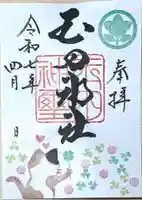 玉田神社(京都府)