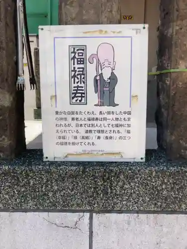 矢口中稲荷神社(東京都)