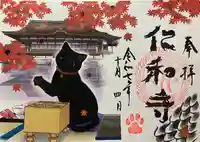 仁和寺(京都府)