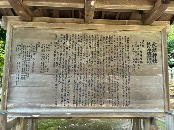 岡太神社・大瀧神社(福井県)