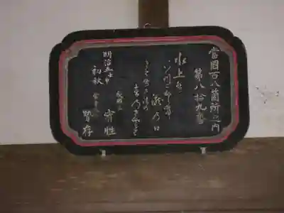 長福寺(千葉県)