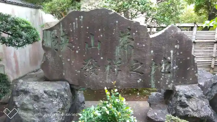 中院のその他建物