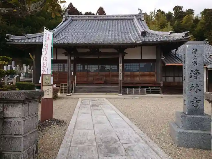 浄林寺(三重県)