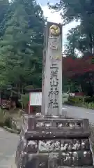 日光二荒山神社(栃木県)