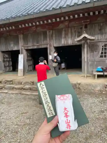 大峯山寺の御朱印帳