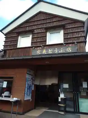 西方寺(宮城県)