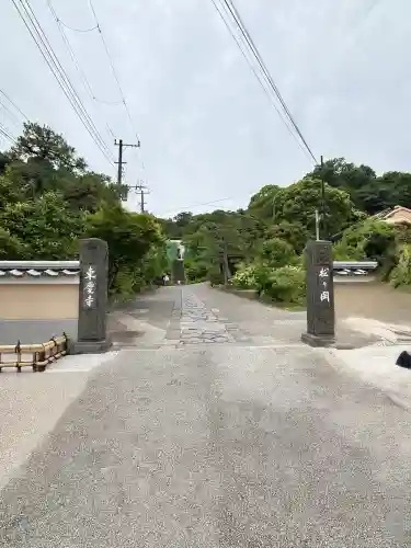 東慶寺(神奈川県)