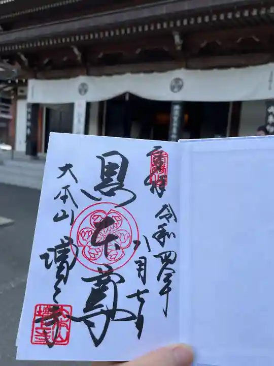 増上寺(東京都)