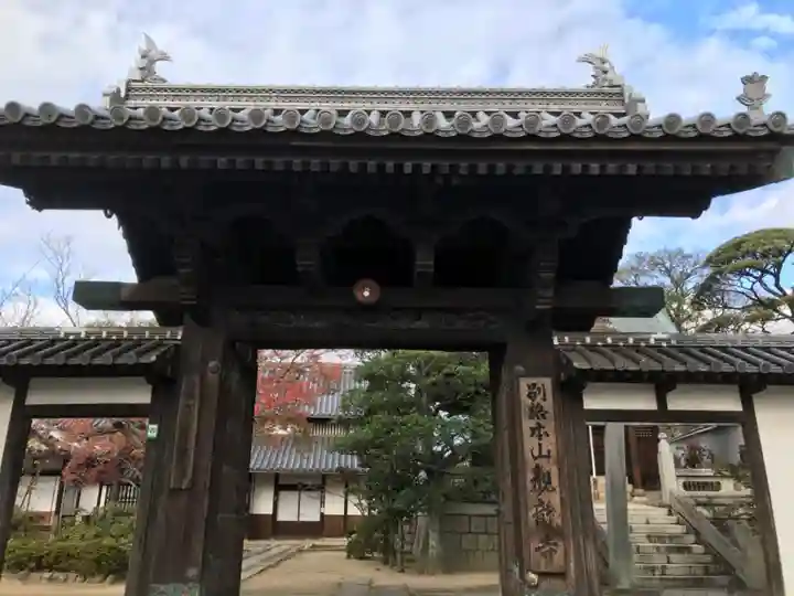 観龍寺の山門・神門