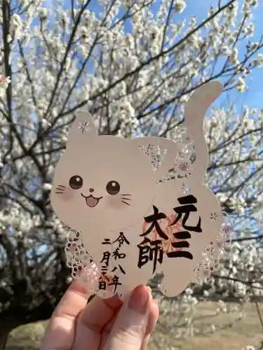 寺岡山元三大師(栃木県)