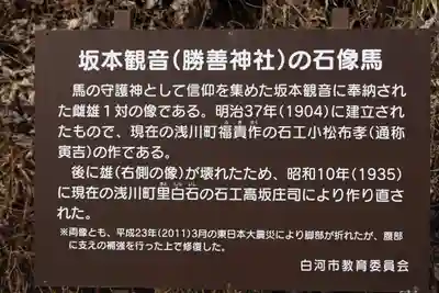 坂本観音堂の歴史