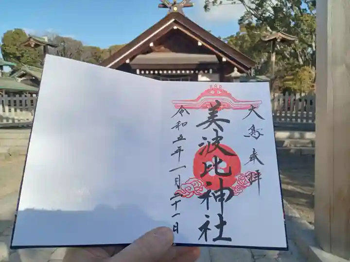 和泉國一之宮 大鳥大社の御朱印