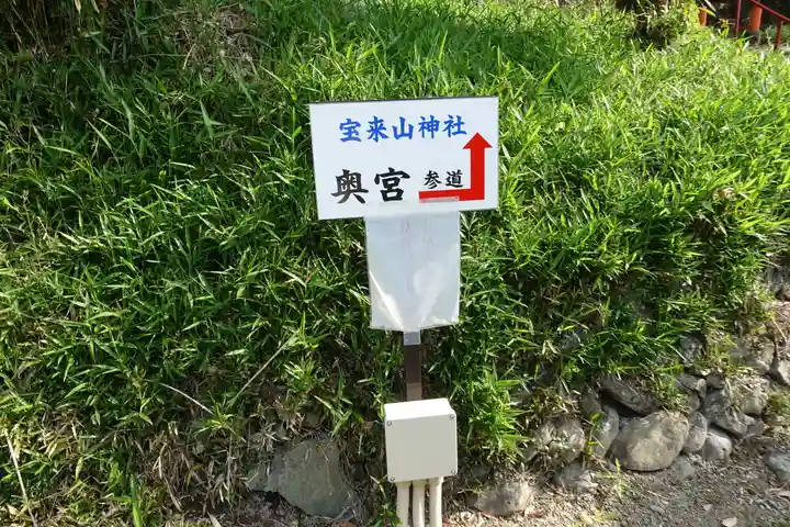 宝来山神社のその他建物