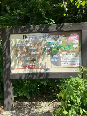 白河神社(福島県)