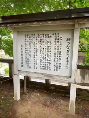 鹿嶋神社(茨城県)