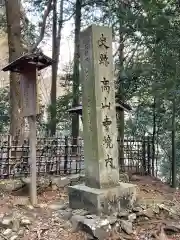 高山寺の建物その他