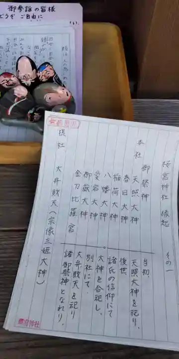 櫻宮神社(桜宮)(京都府)