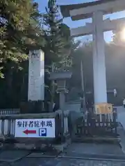 諏訪大社(長野県)