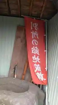 別所飴地蔵のその他建物