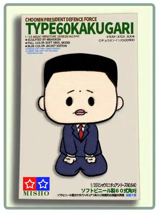 潮音院(福井県)