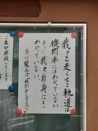 西方山極楽寺(岐阜県)