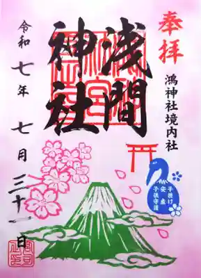 鴻神社(埼玉県)