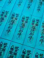 蚊里田八幡宮(長野県)