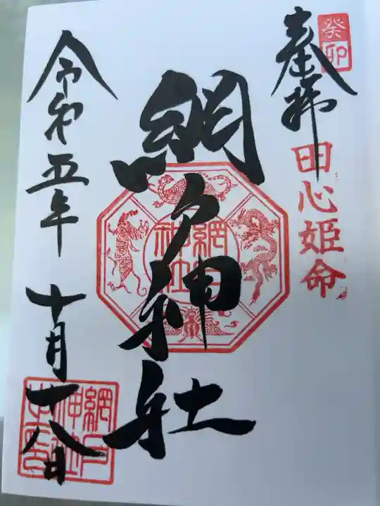 直書き300円です