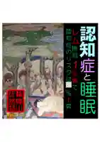 耕田院(山形県)