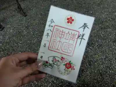 靖國神社(東京都)