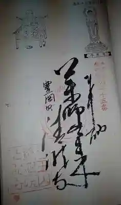 駅前の石仏の御朱印は、此処蓮華院で戴ける。