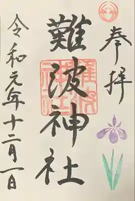 書入れ
