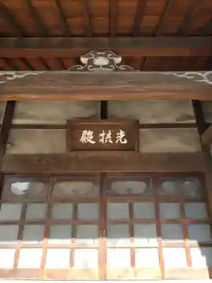 大信寺(東京都)