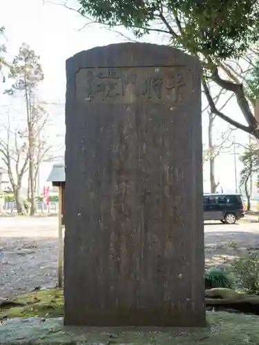國王神社(茨城県)