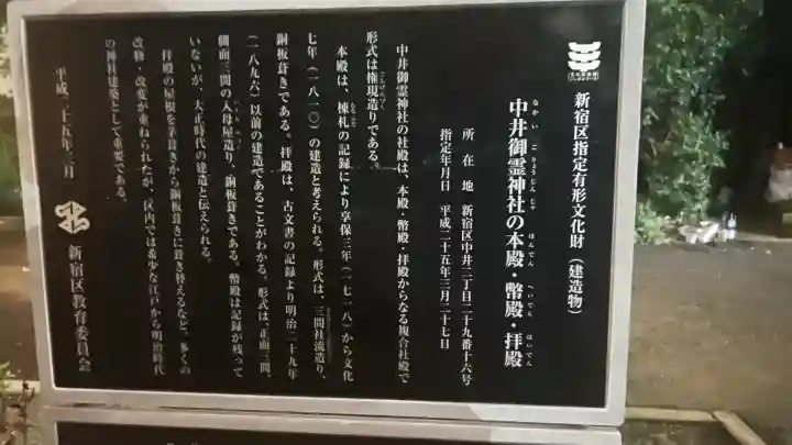 御霊神社(東京都)