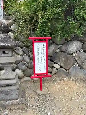 差出磯大嶽山神社 仕事と健康と厄よけの神さま(山梨県)