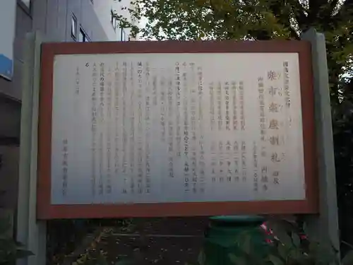 円徳寺の歴史