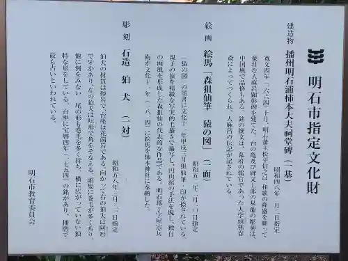 柿本神社のその他建物