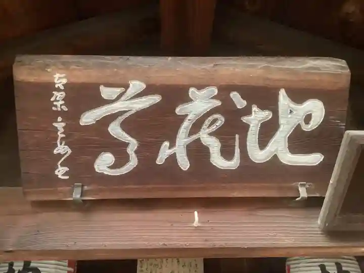 清蓮寺のその他建物