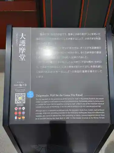 日光山輪王寺大護摩堂(栃木県)