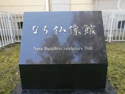 興福寺 南円堂のその他建物