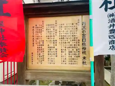 堰神社(神奈川県)