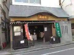 佛願寺　横浜別院(神奈川県)