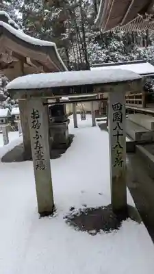 狸谷山不動院(京都府)