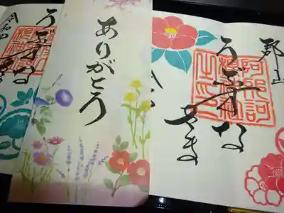 阿邪訶根神社の授与品その他