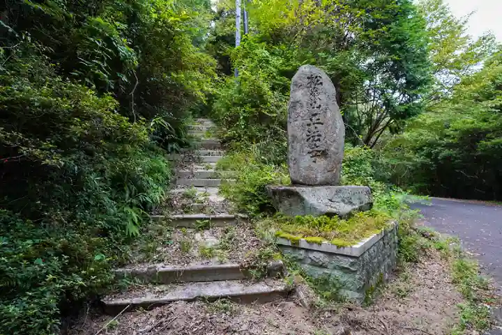 正法寺(山口県)