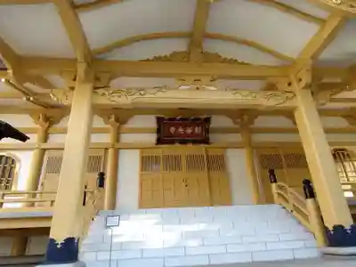 新善光寺(北海道)