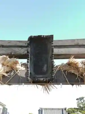 子之神社のその他建物